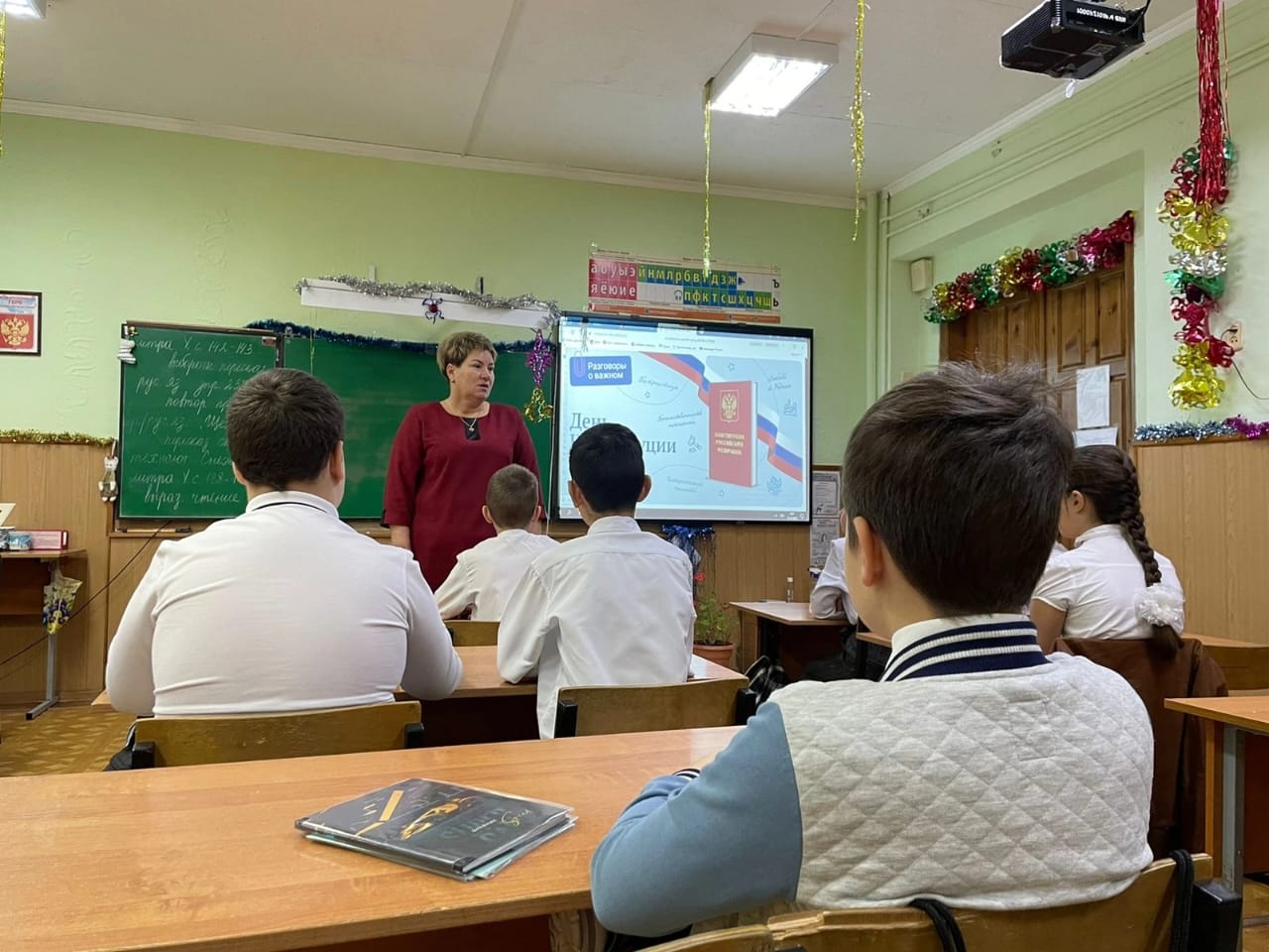 День конституции.
