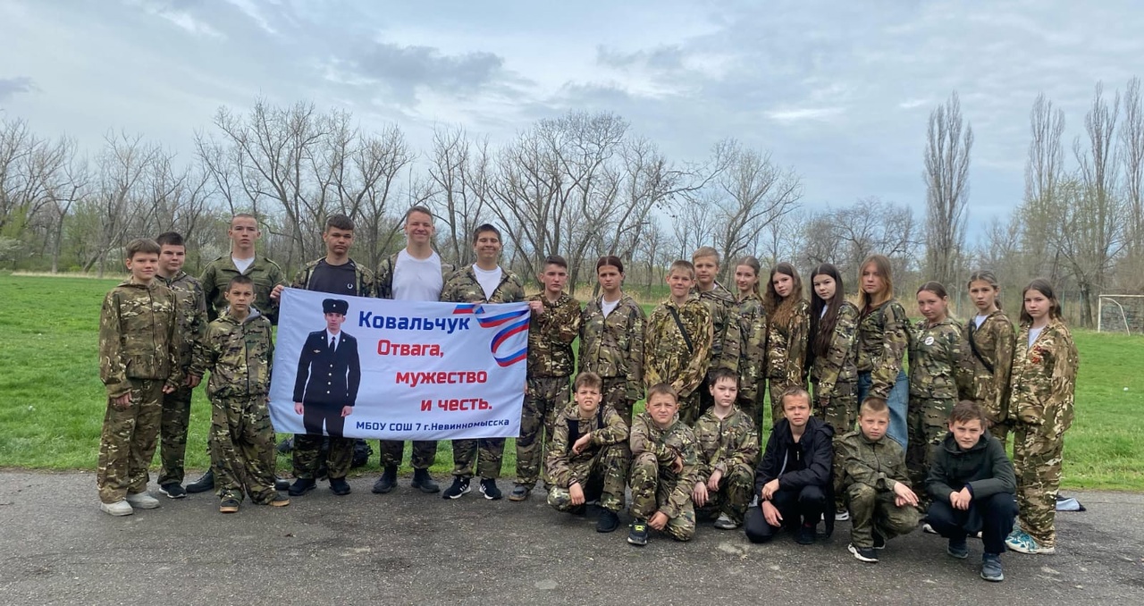 Зарница 2.0.