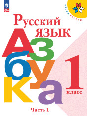 Азбука